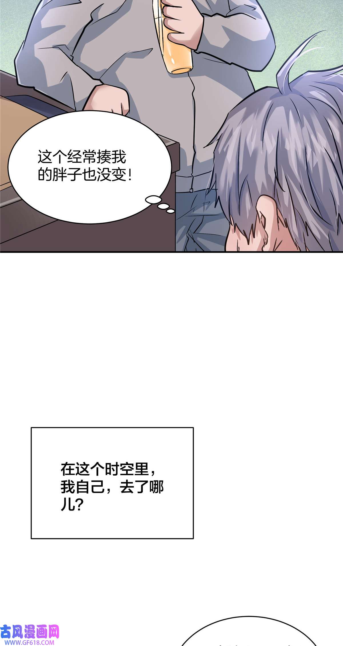 稳住别浪02 天降校花