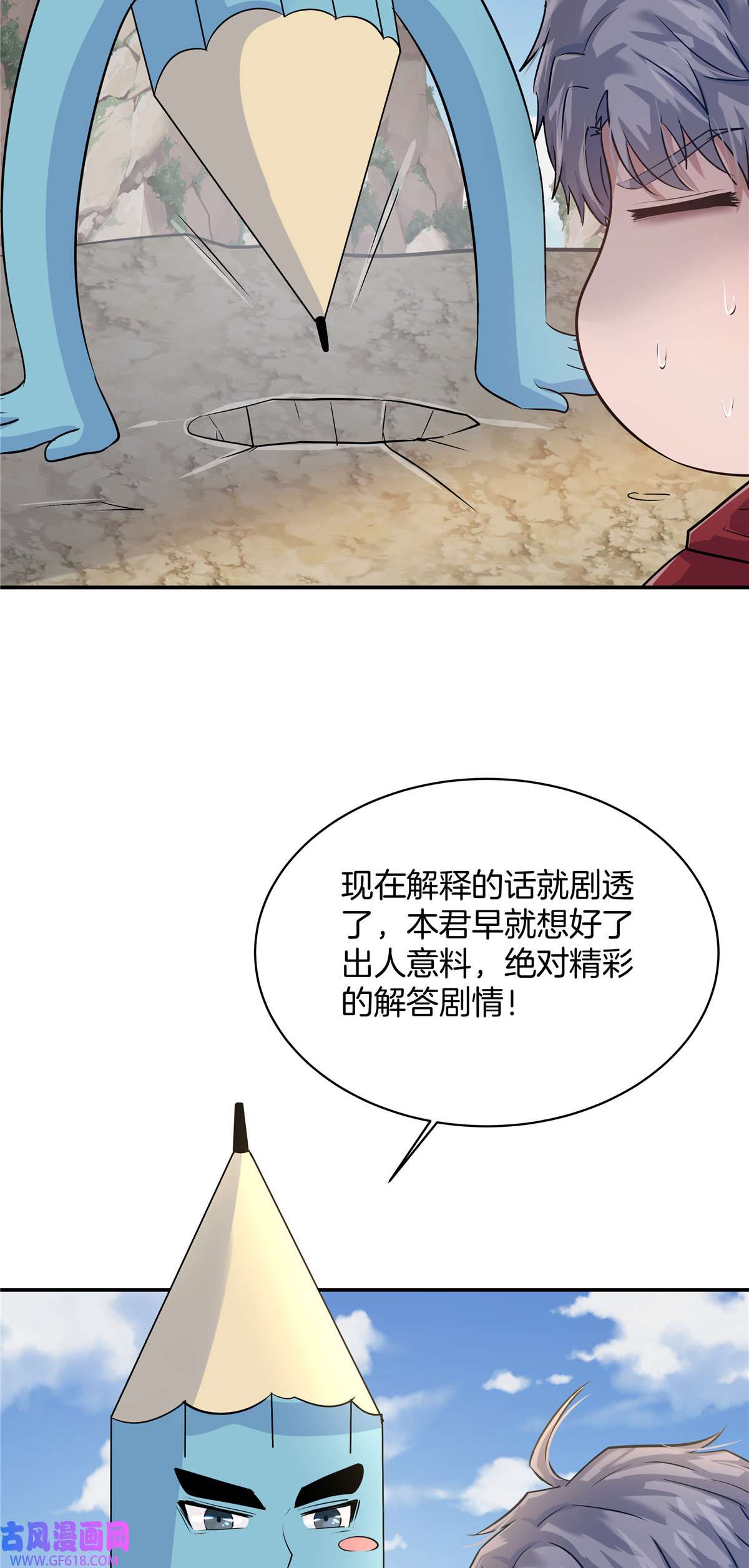 稳住别浪02 天降校花