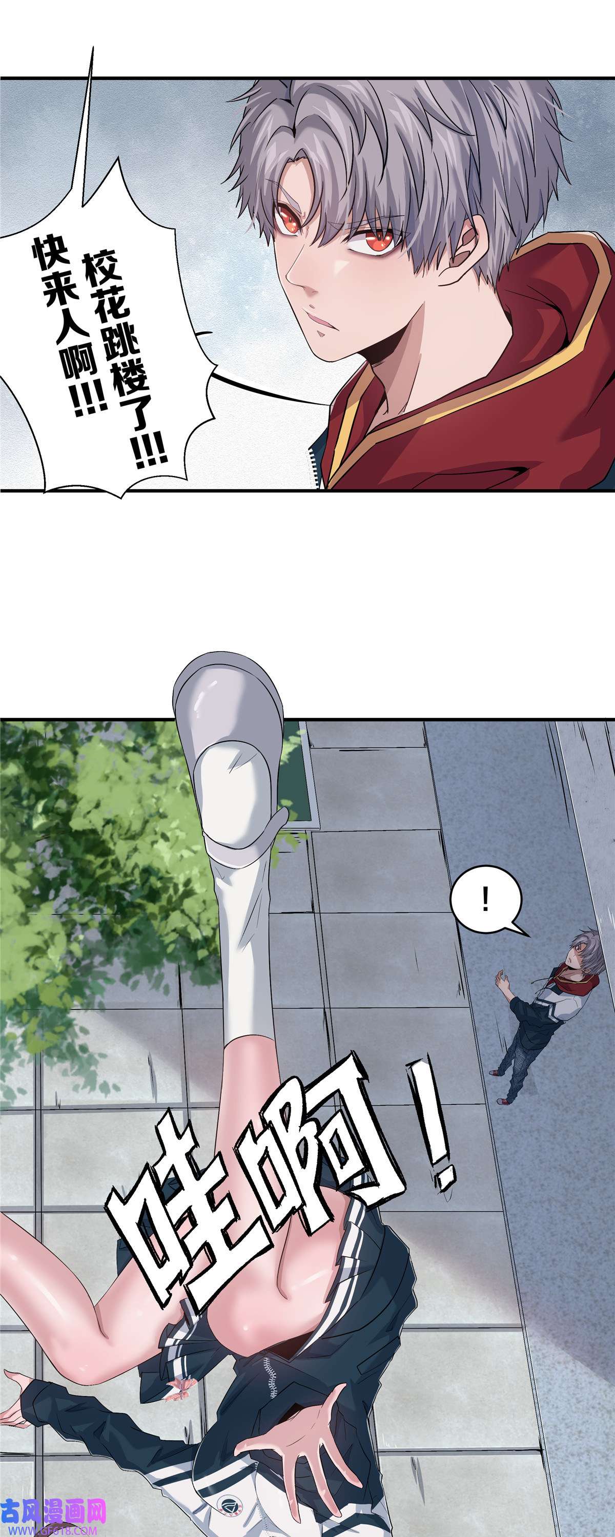 稳住别浪02 天降校花