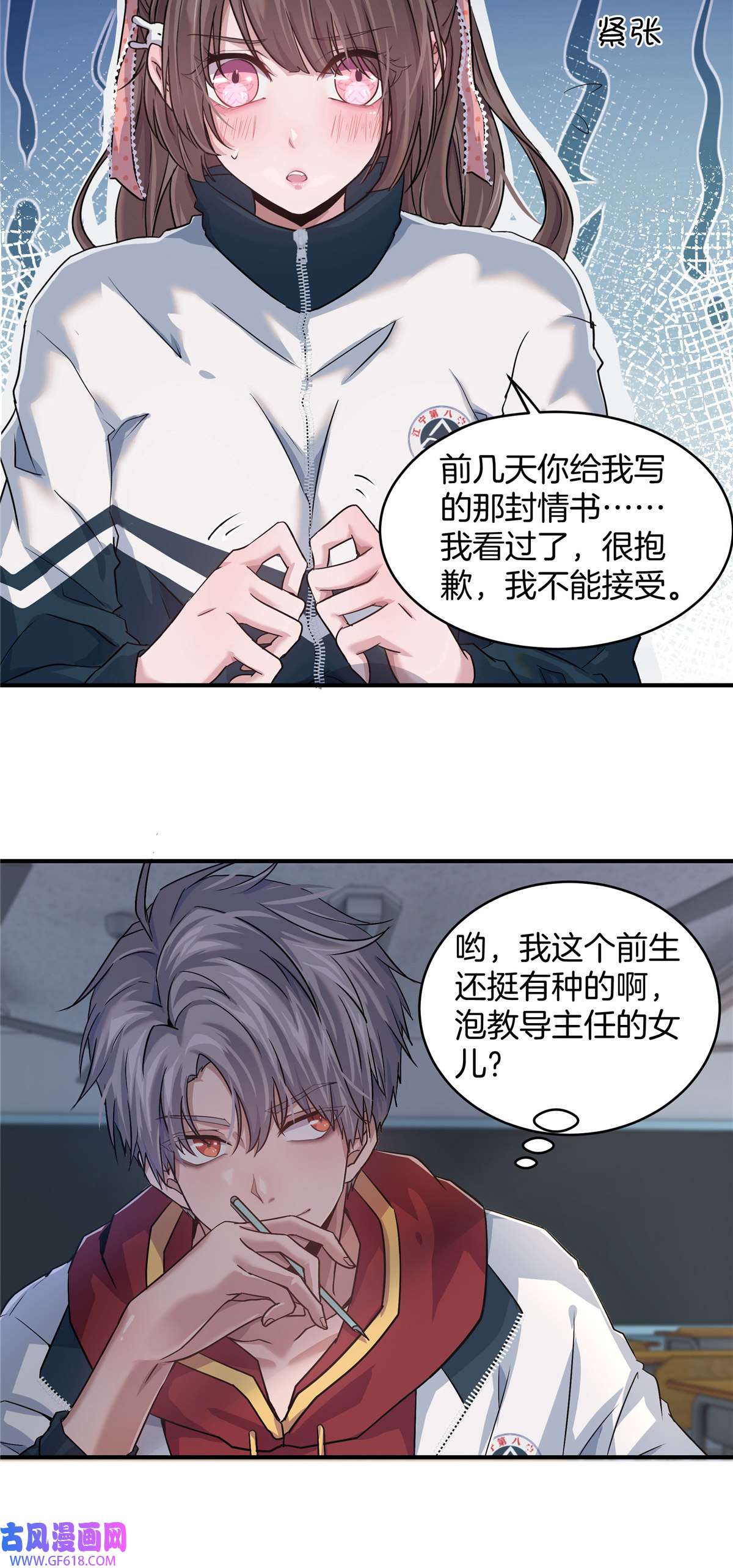 稳住别浪03 狗血情敌
