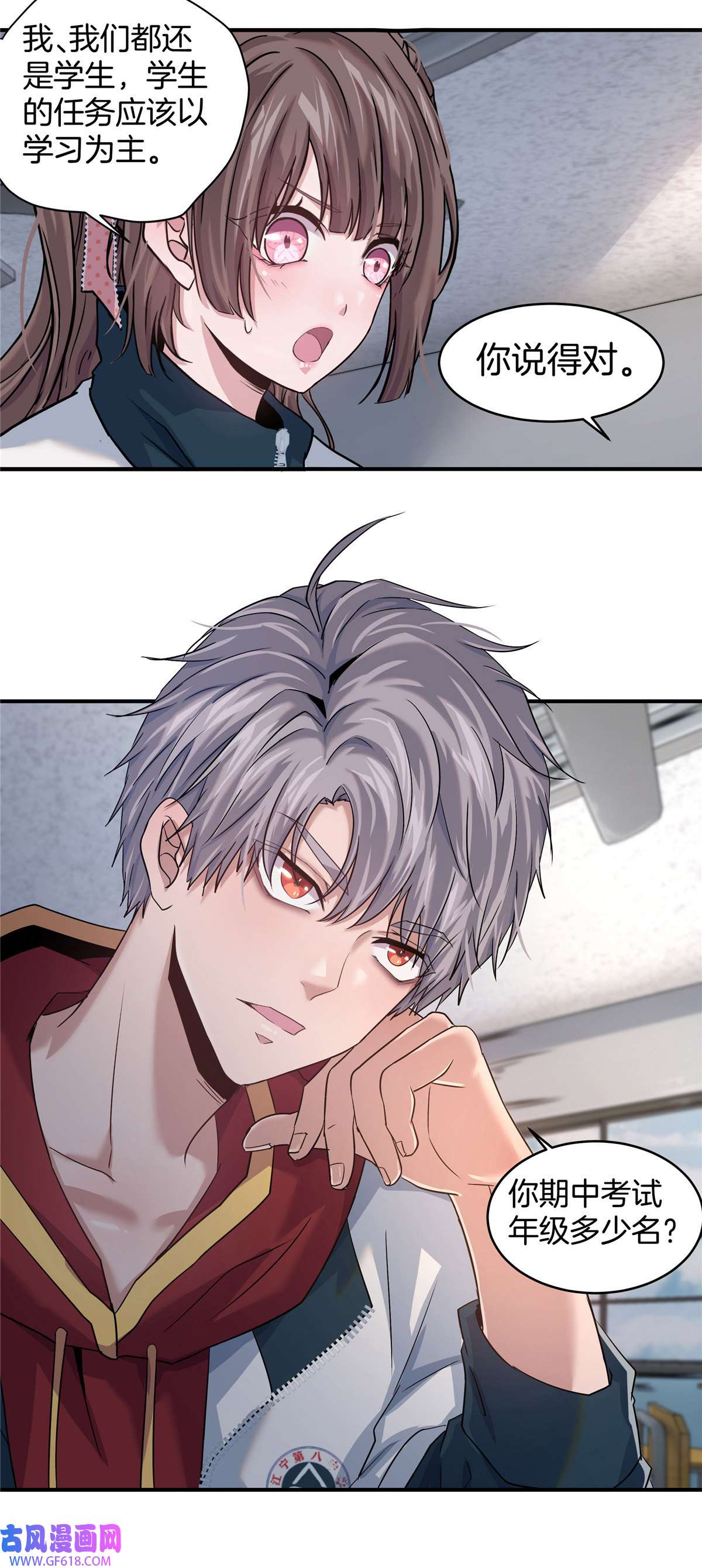 稳住别浪03 狗血情敌
