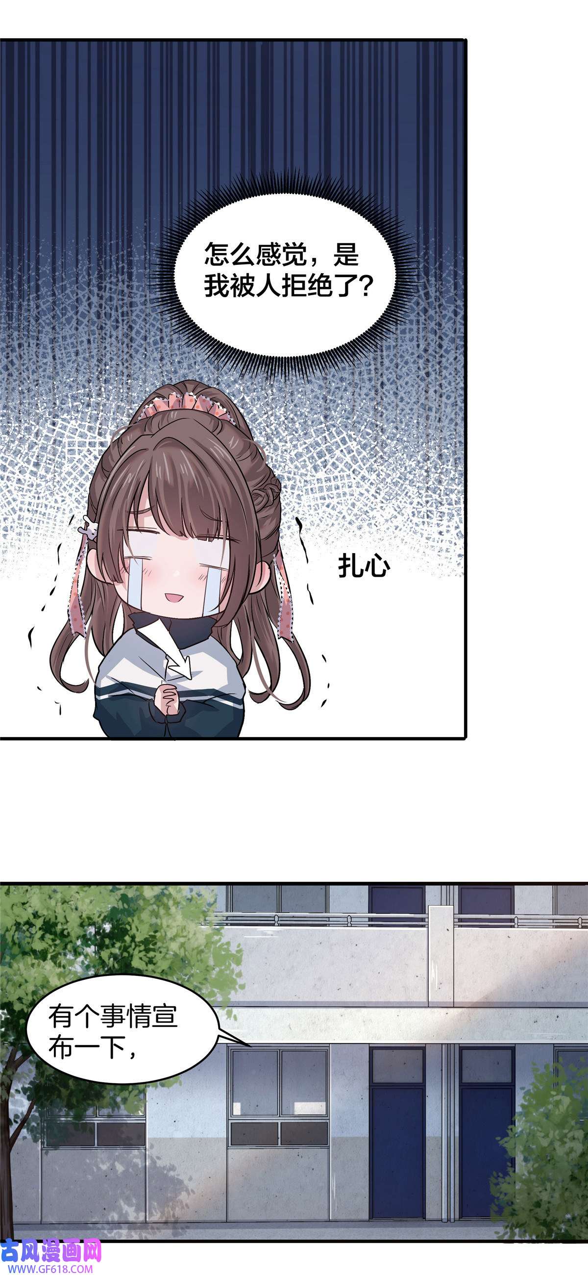 稳住别浪03 狗血情敌