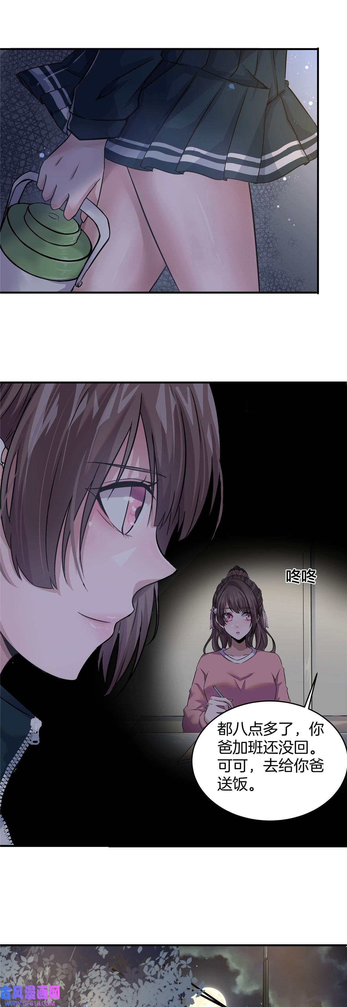 稳住别浪04 被校花暗恋？