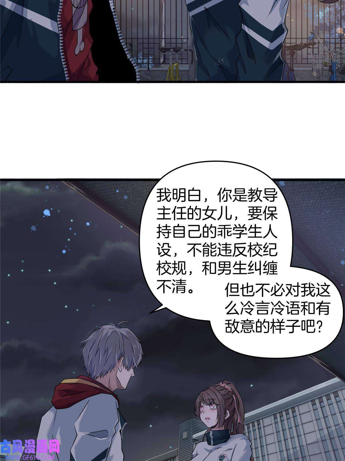 稳住别浪04 被校花暗恋？