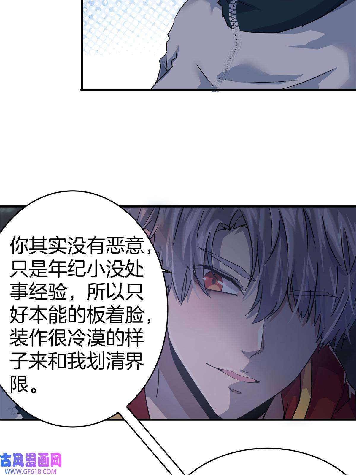 稳住别浪04 被校花暗恋？