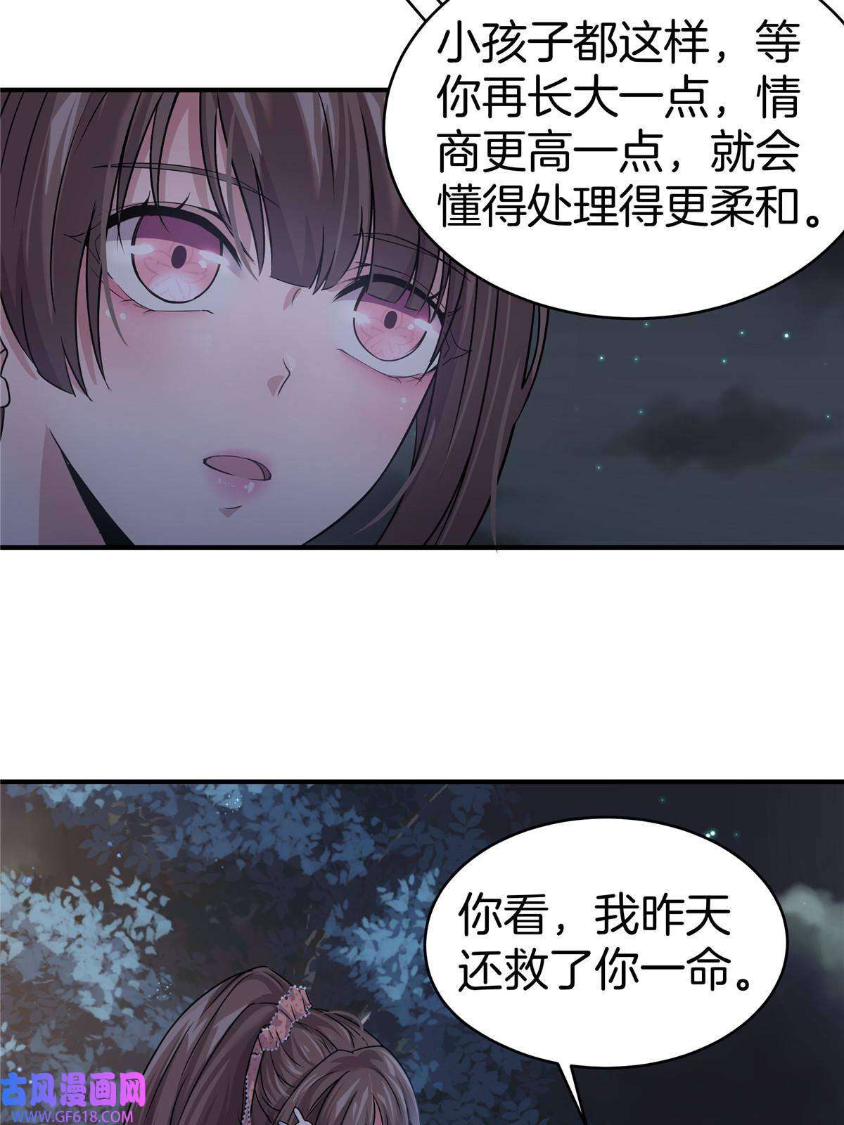稳住别浪04 被校花暗恋？