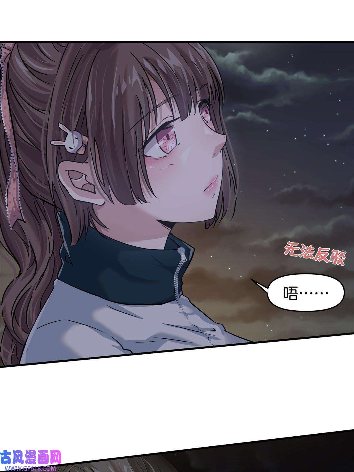 稳住别浪04 被校花暗恋？