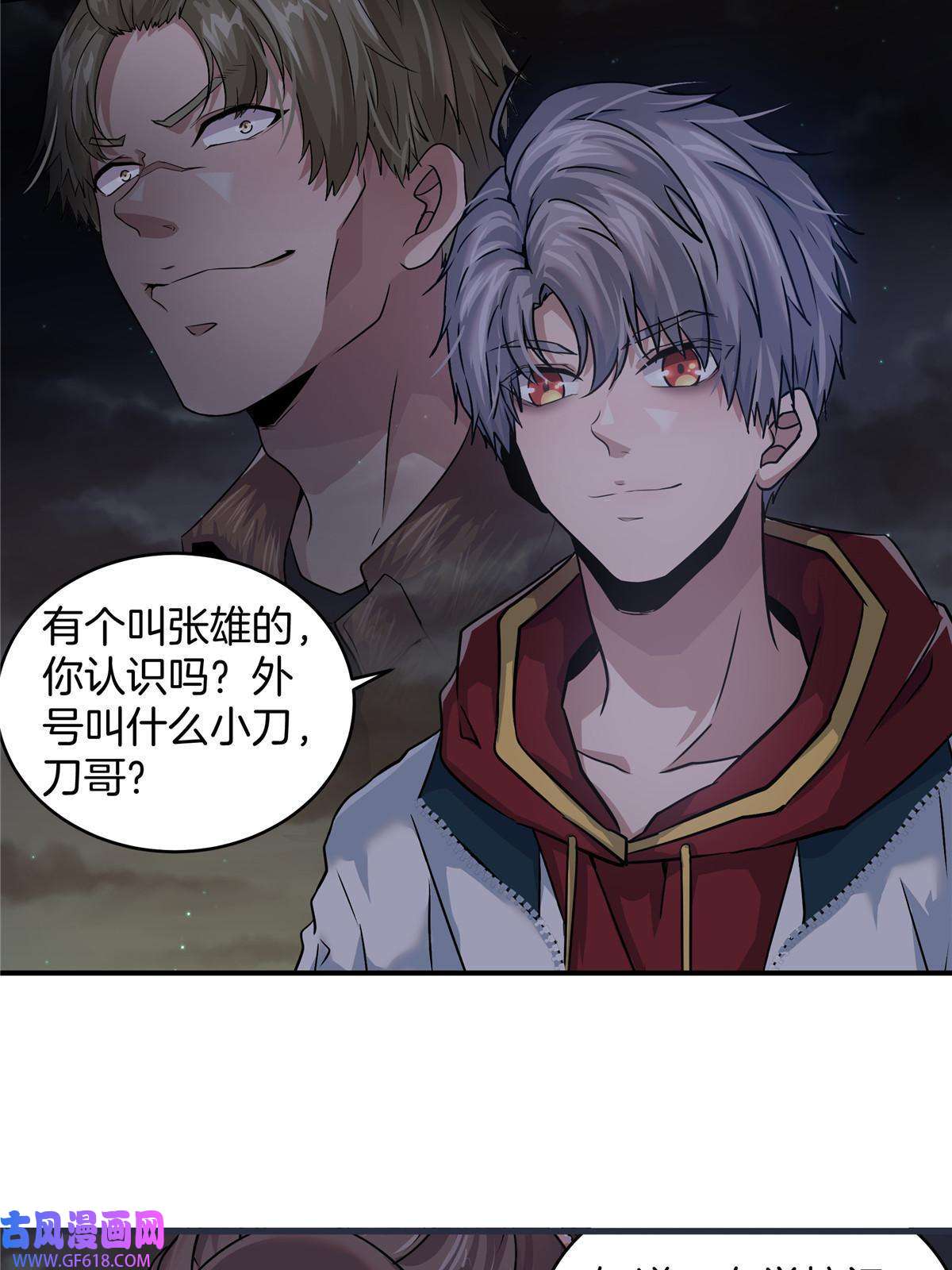 稳住别浪04 被校花暗恋？