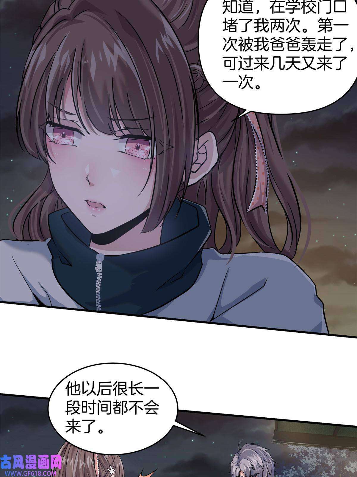 稳住别浪04 被校花暗恋？
