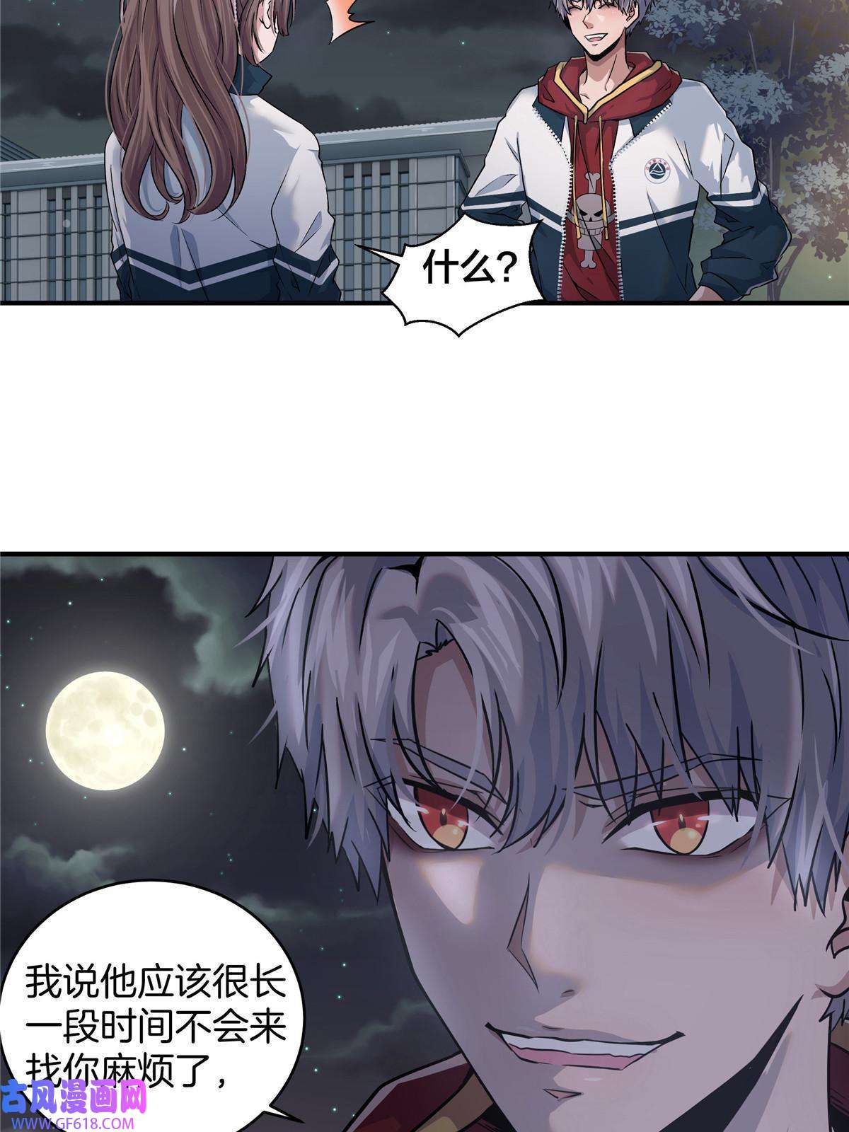稳住别浪04 被校花暗恋？