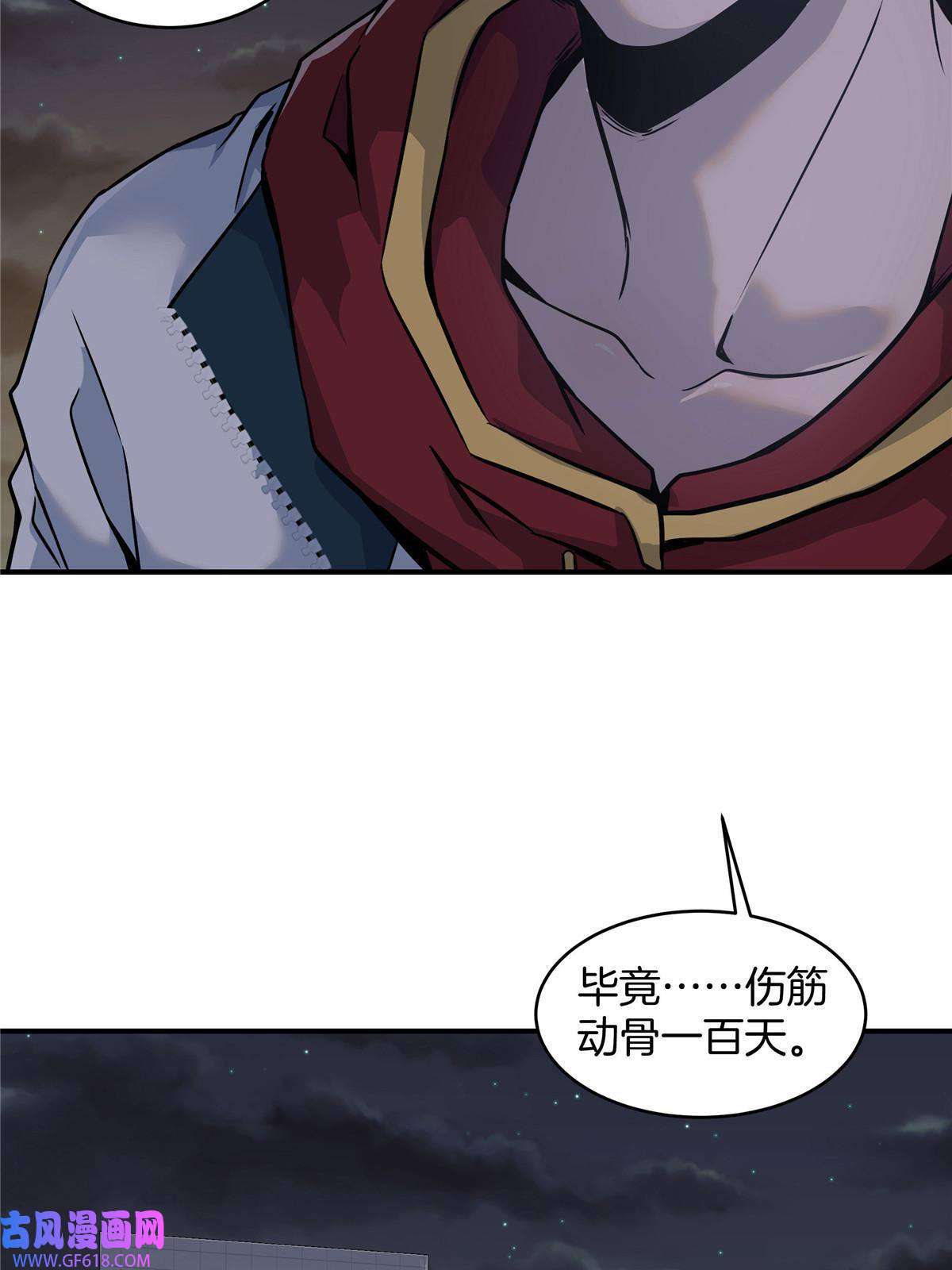 稳住别浪04 被校花暗恋？