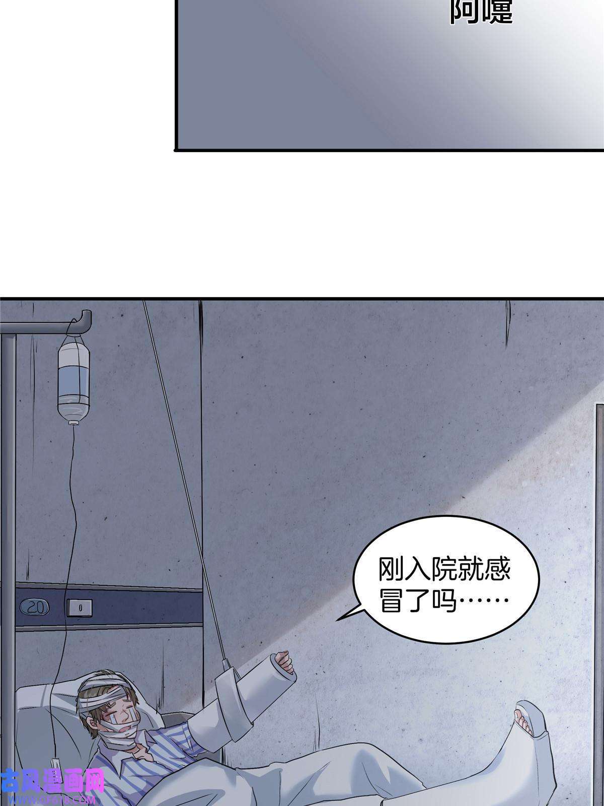 稳住别浪04 被校花暗恋？