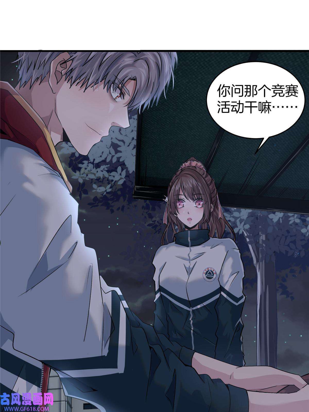 稳住别浪04 被校花暗恋？