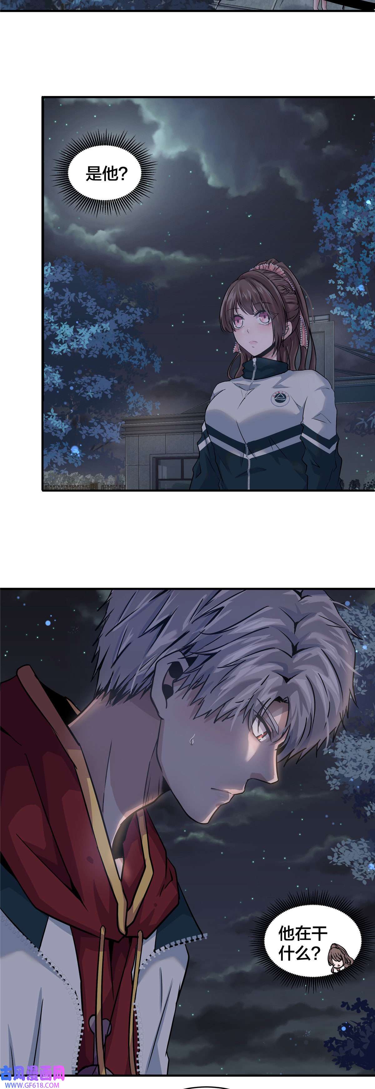 稳住别浪04 被校花暗恋？