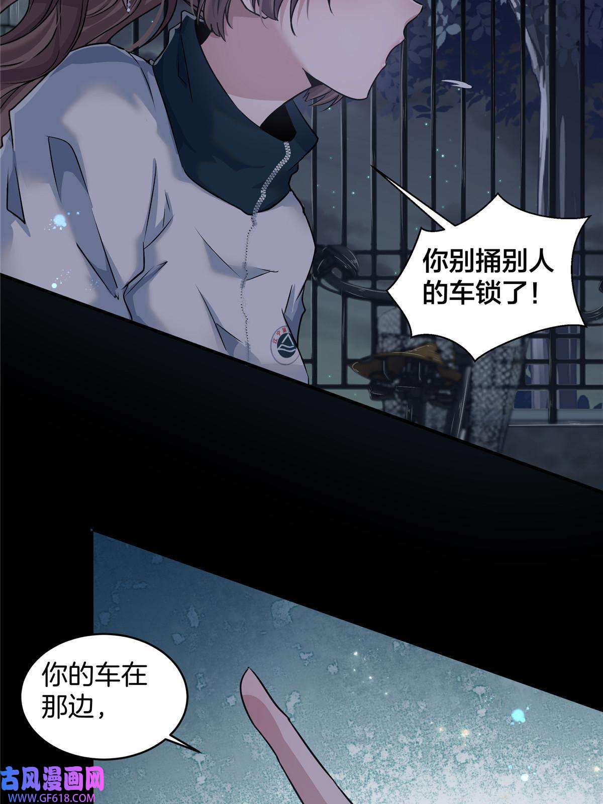 稳住别浪04 被校花暗恋？