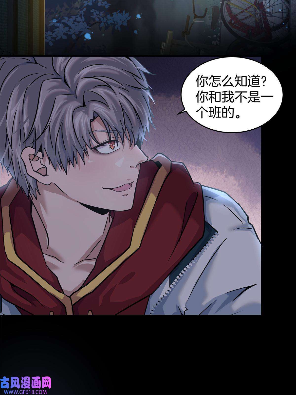 稳住别浪04 被校花暗恋？
