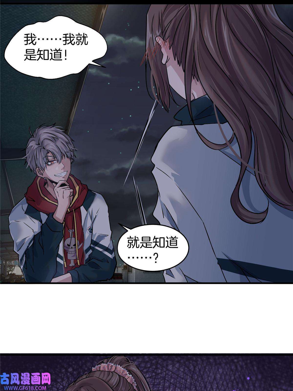 稳住别浪04 被校花暗恋？