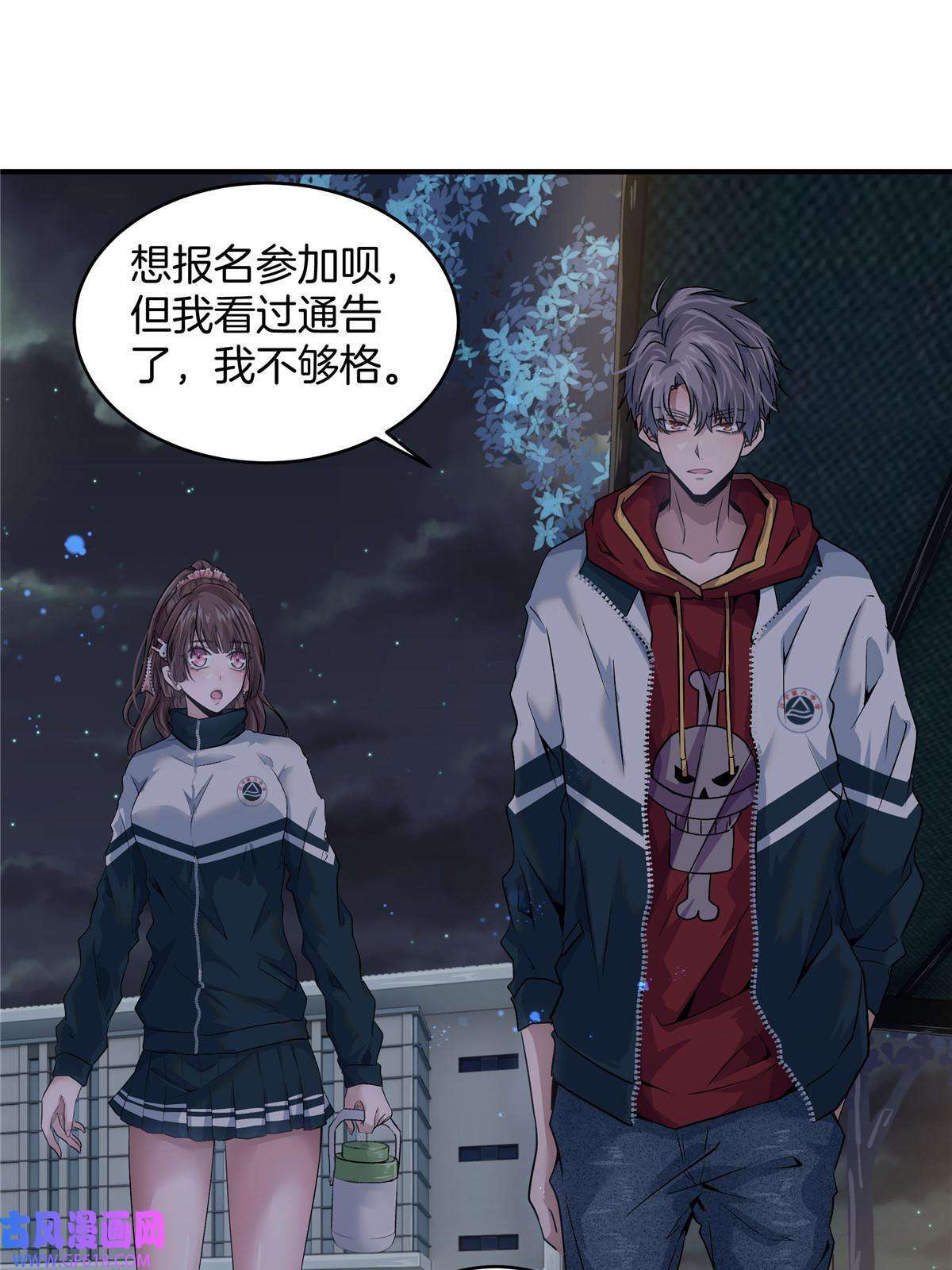 稳住别浪04 被校花暗恋？