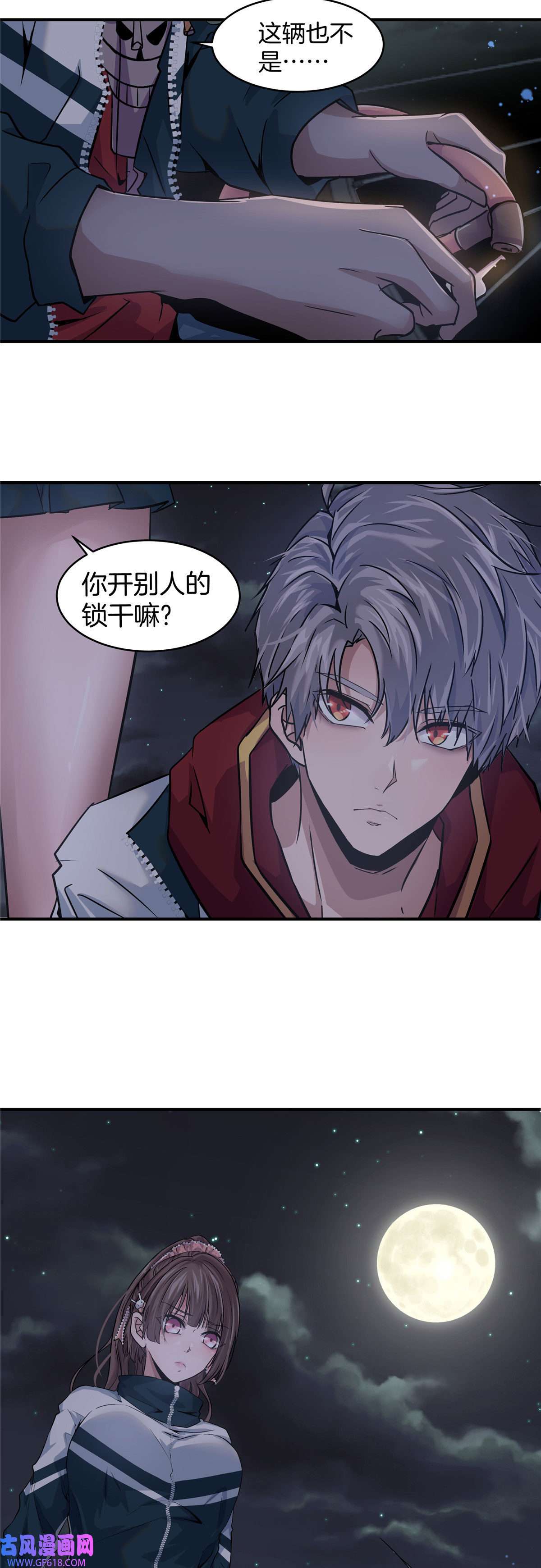 稳住别浪04 被校花暗恋？