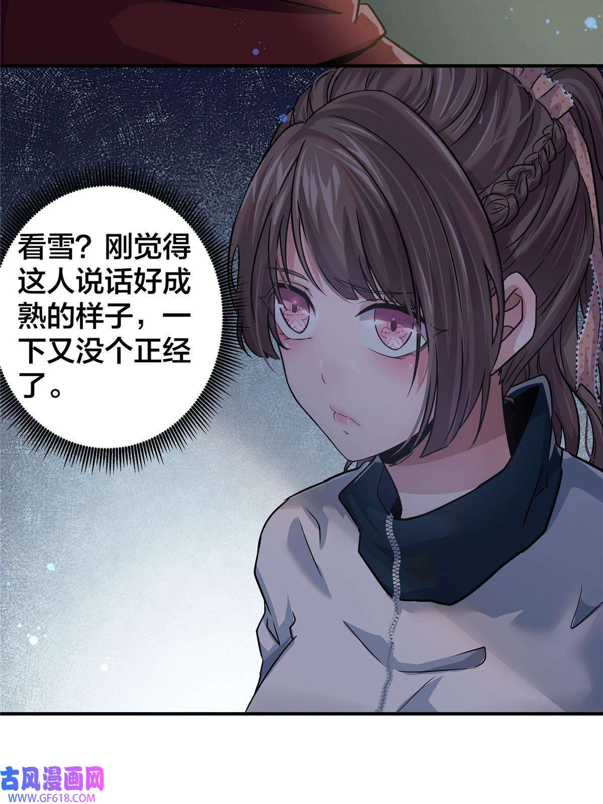稳住别浪04 被校花暗恋？