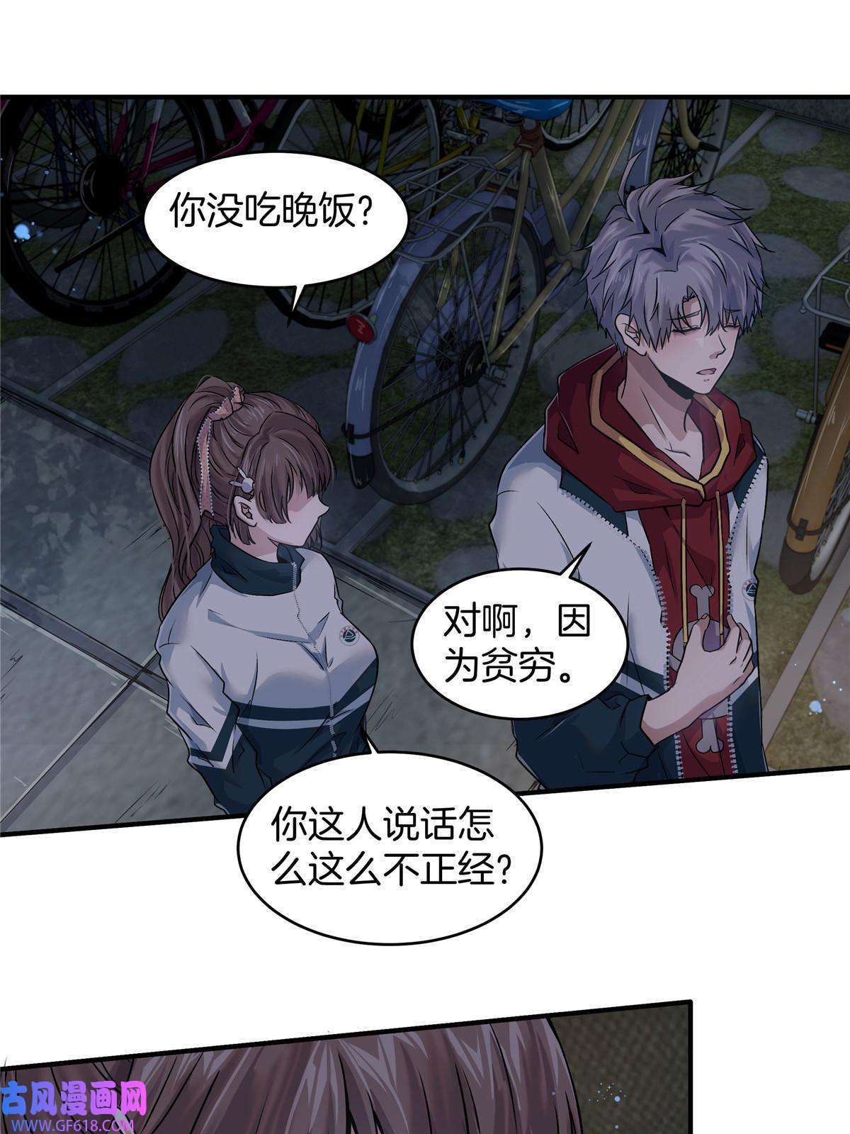 稳住别浪04 被校花暗恋？