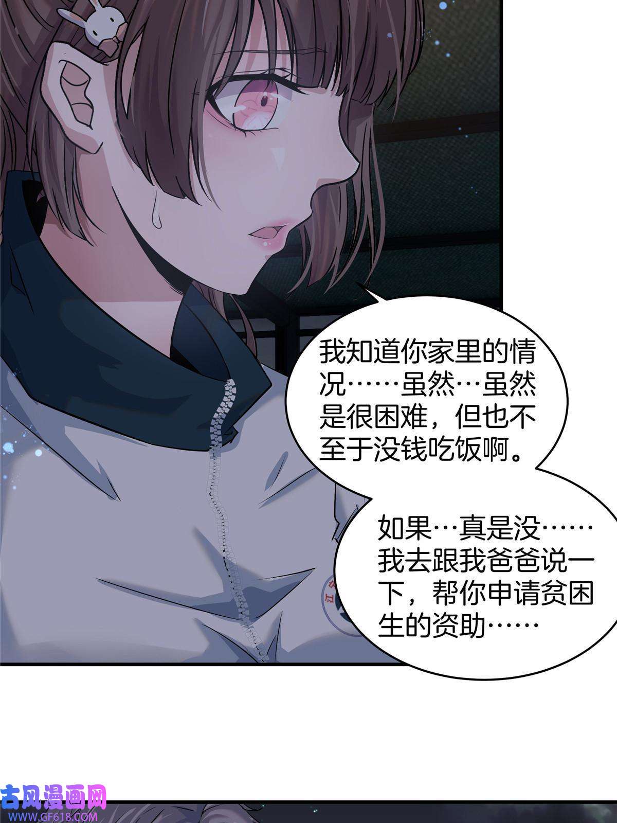 稳住别浪04 被校花暗恋？