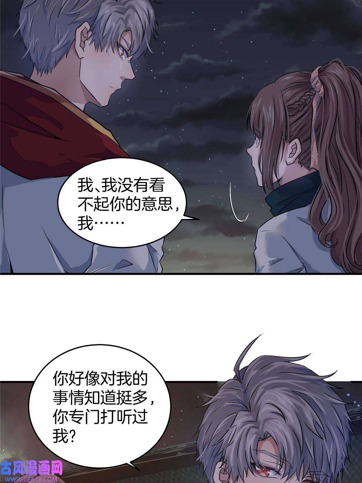 稳住别浪04 被校花暗恋？