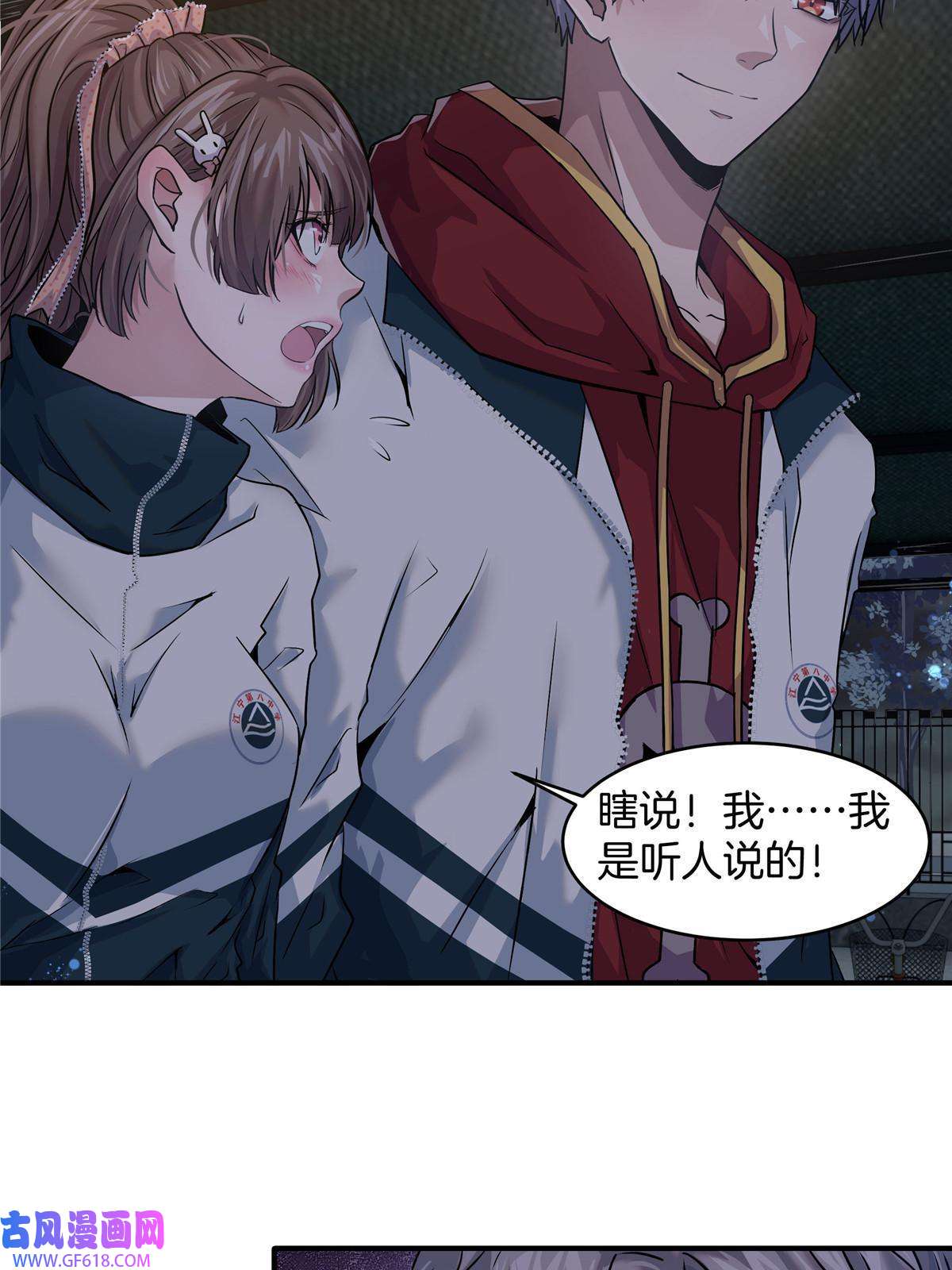 稳住别浪04 被校花暗恋？