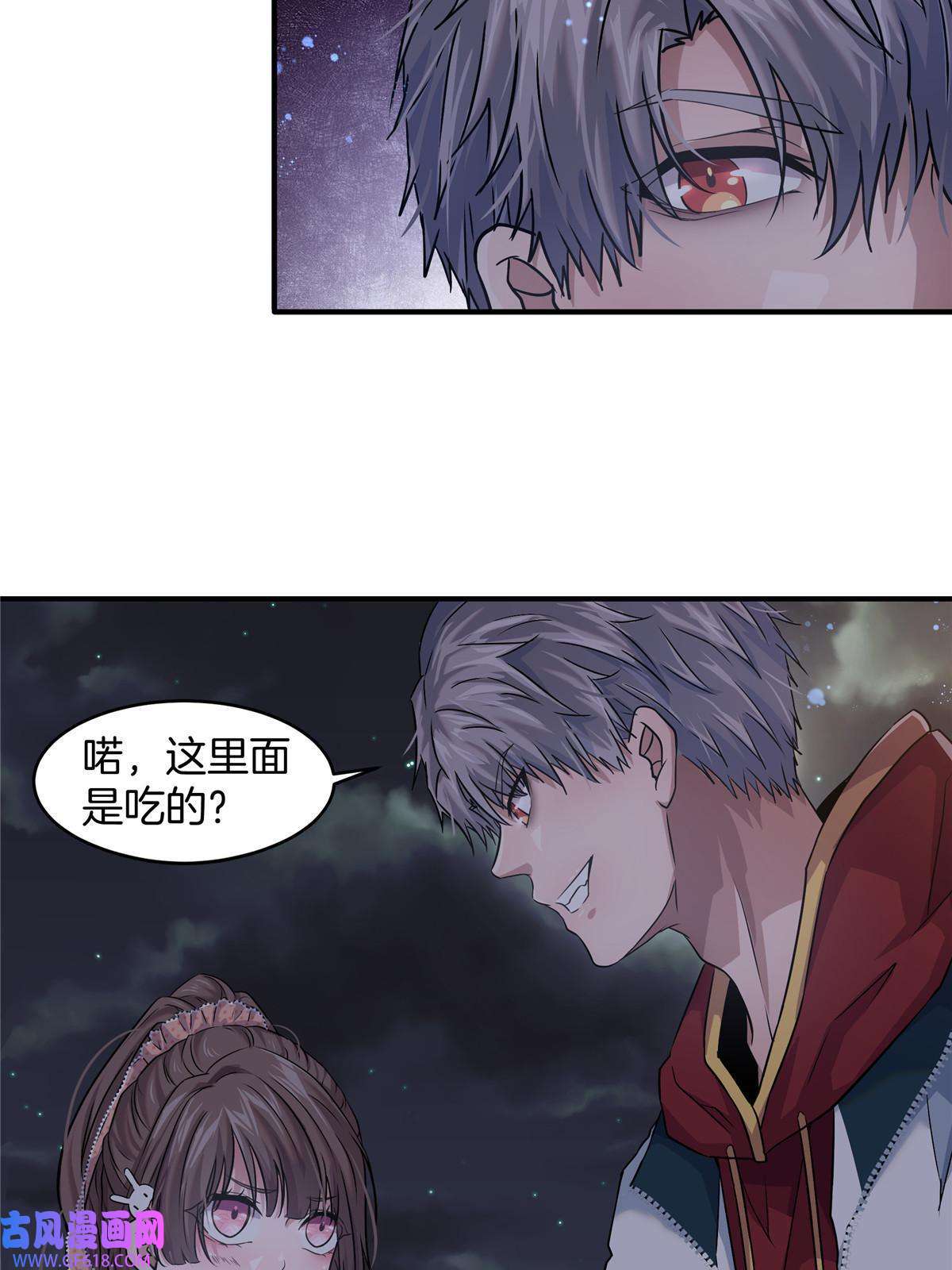 稳住别浪04 被校花暗恋？
