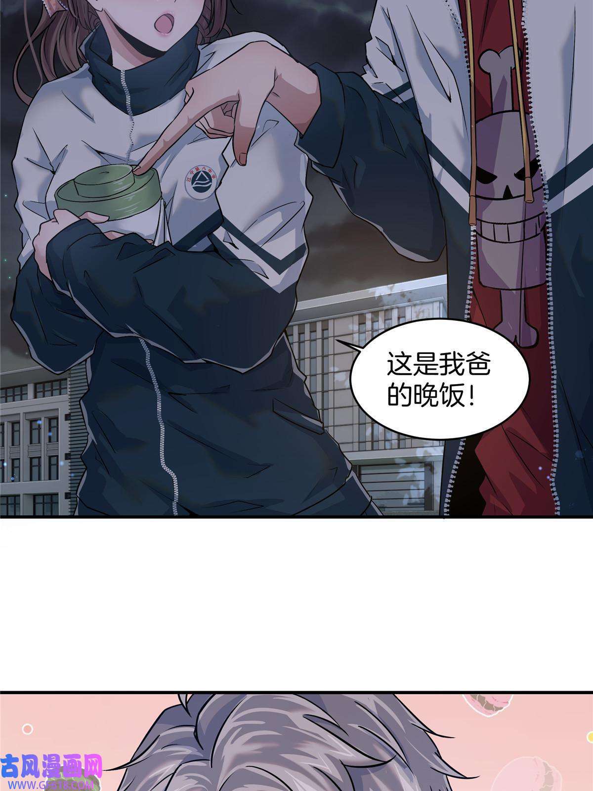 稳住别浪04 被校花暗恋？