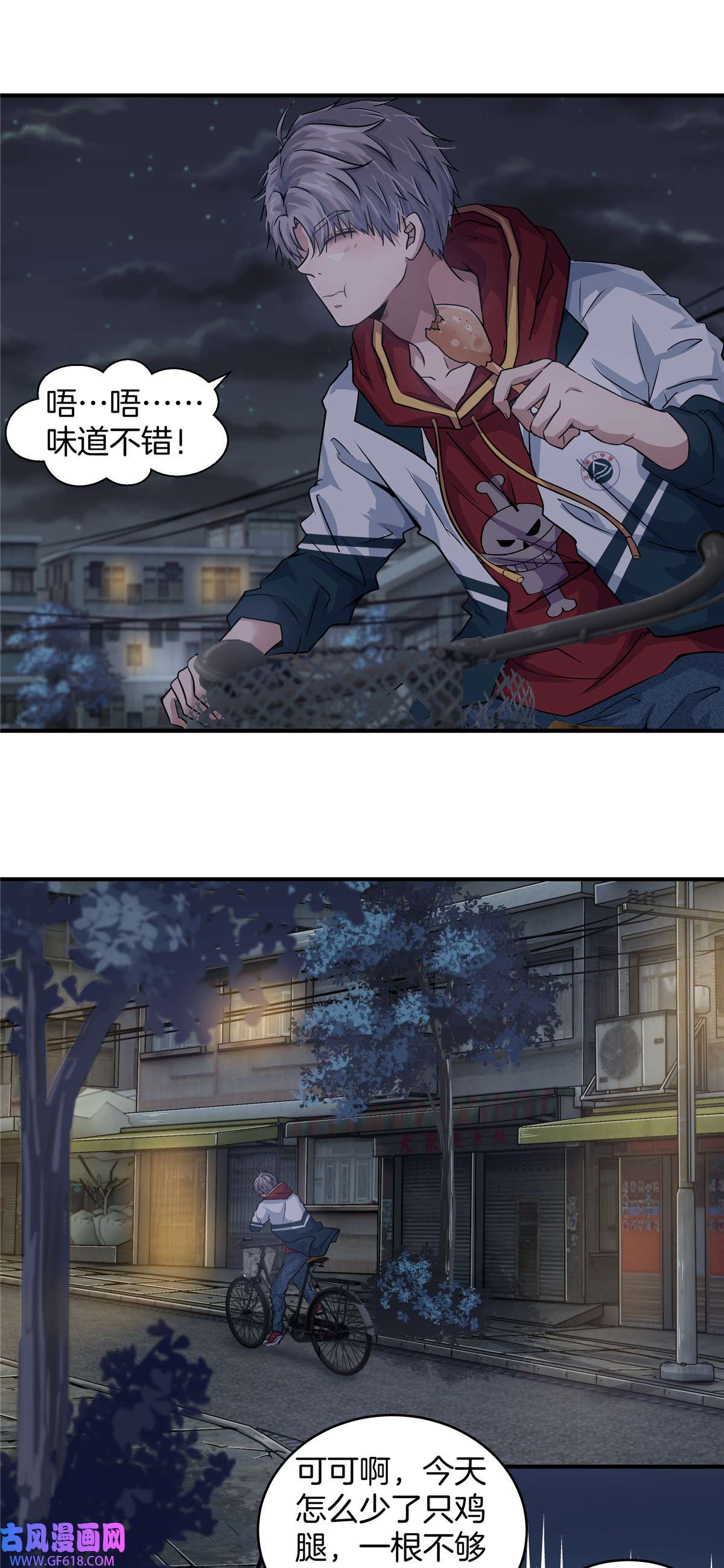 稳住别浪04 被校花暗恋？