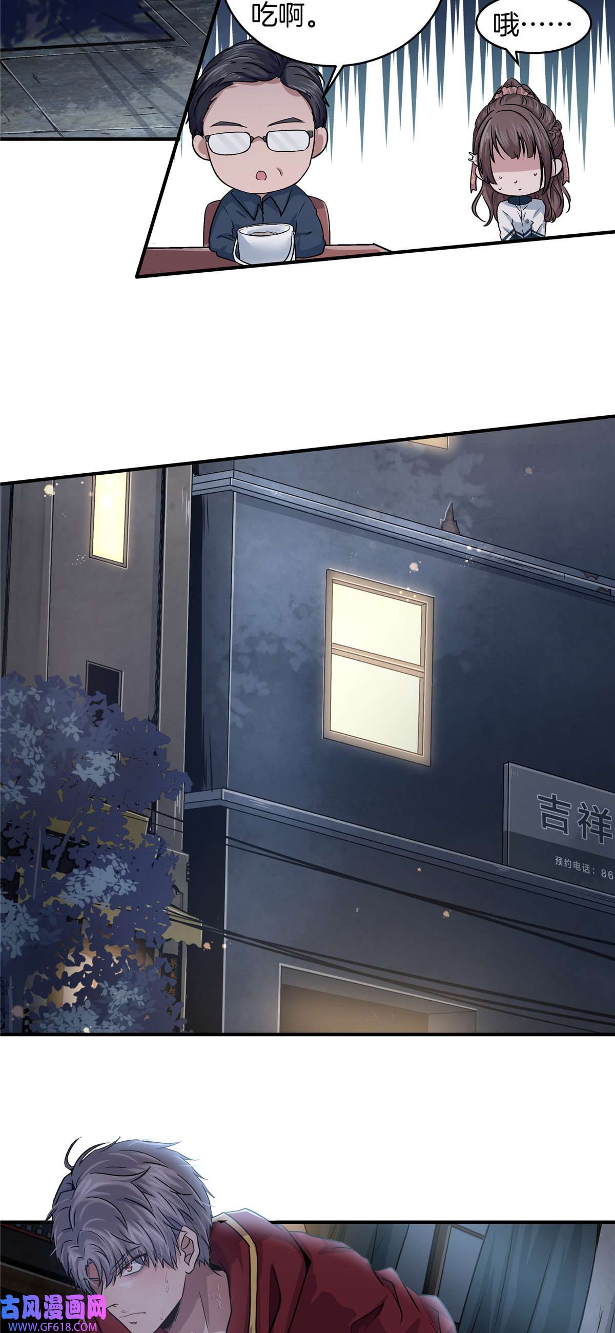 稳住别浪04 被校花暗恋？
