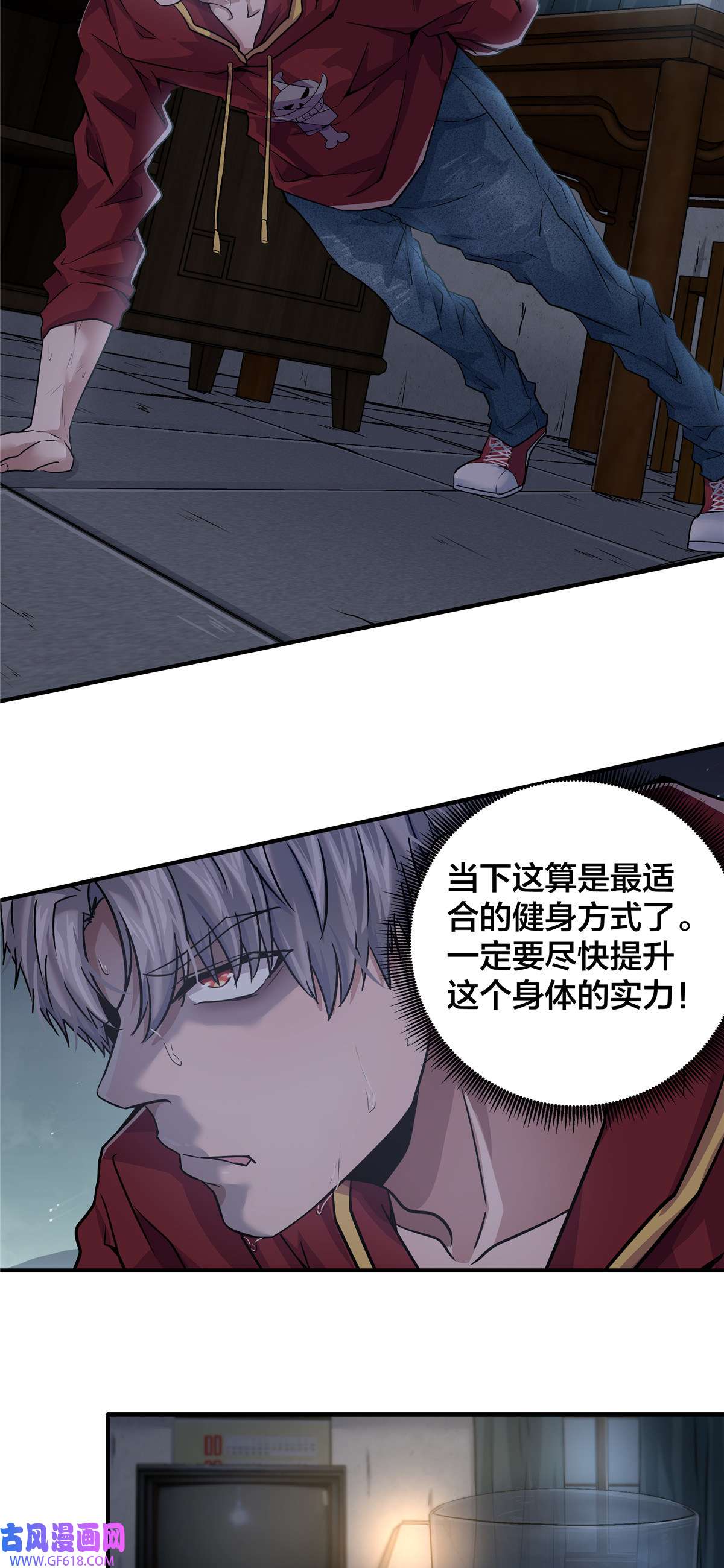 稳住别浪04 被校花暗恋？