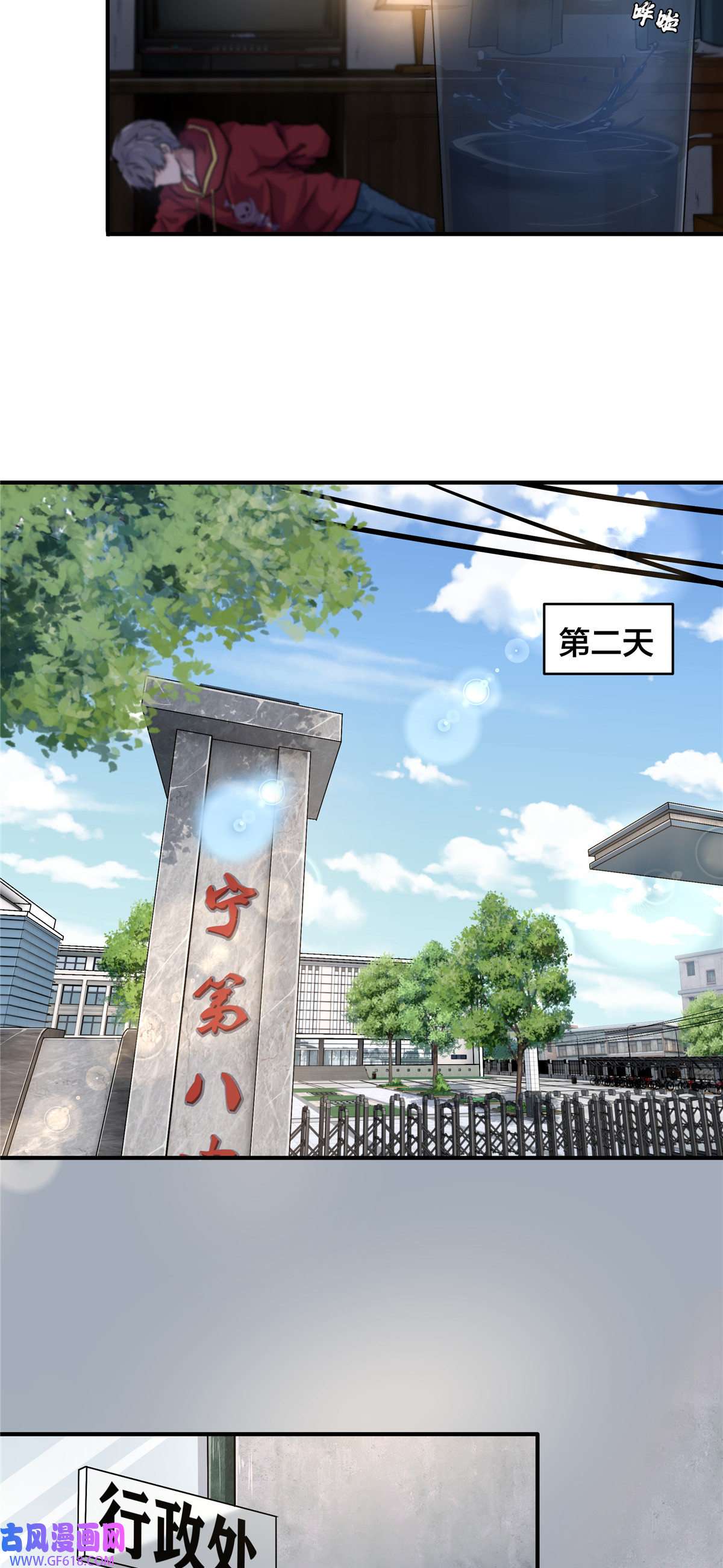 稳住别浪04 被校花暗恋？
