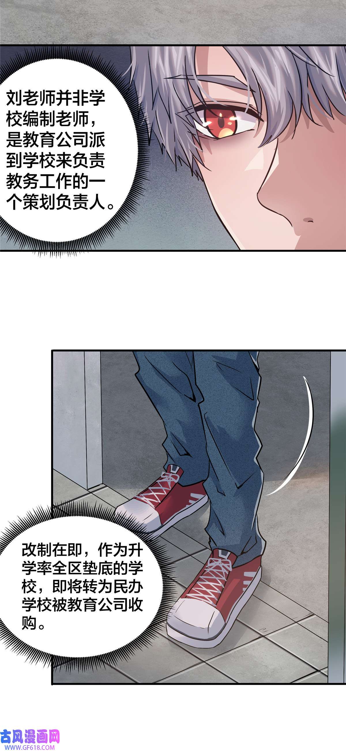 稳住别浪04 被校花暗恋？