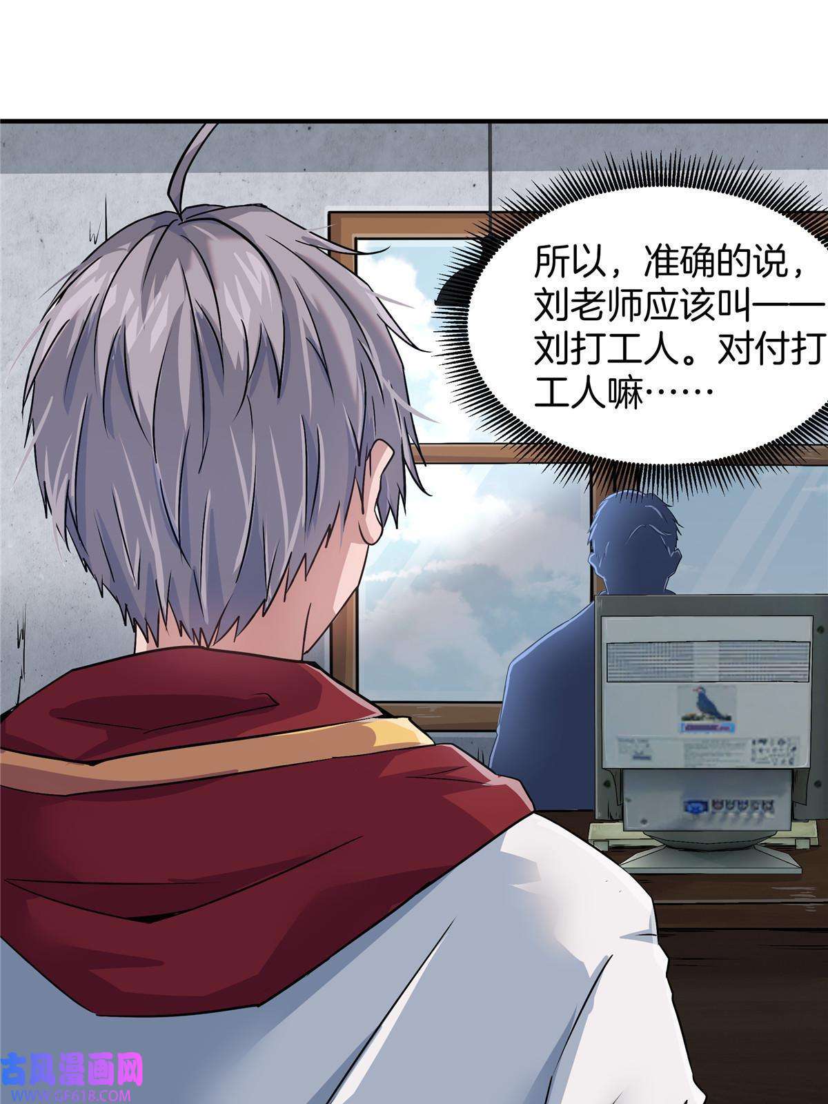 稳住别浪04 被校花暗恋？