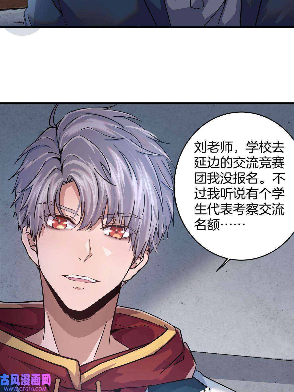 稳住别浪04 被校花暗恋？