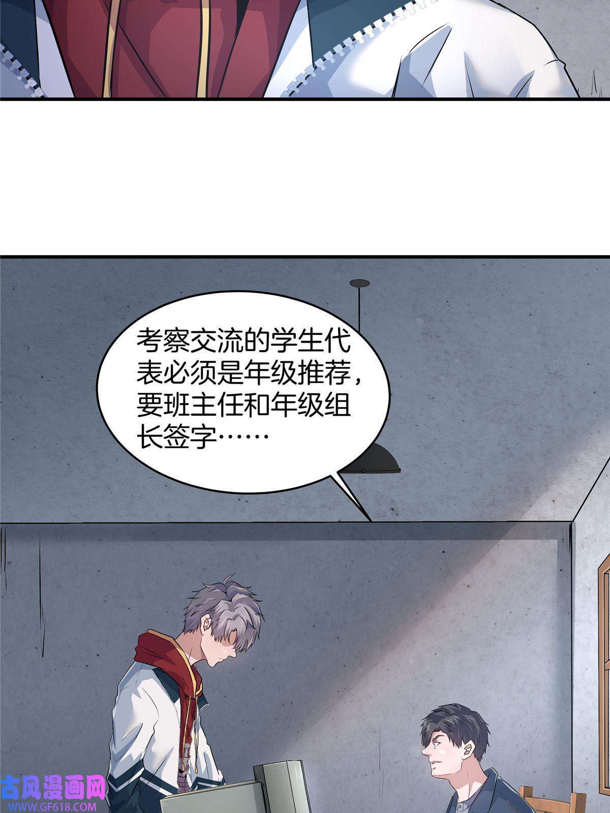 稳住别浪04 被校花暗恋？