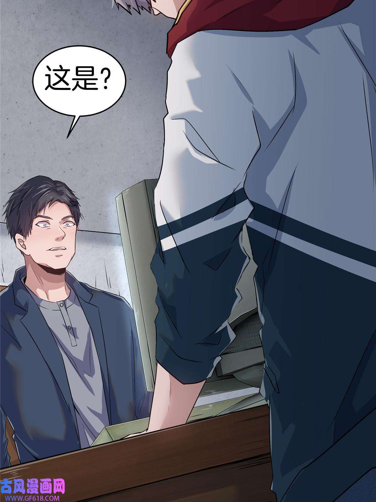稳住别浪04 被校花暗恋？