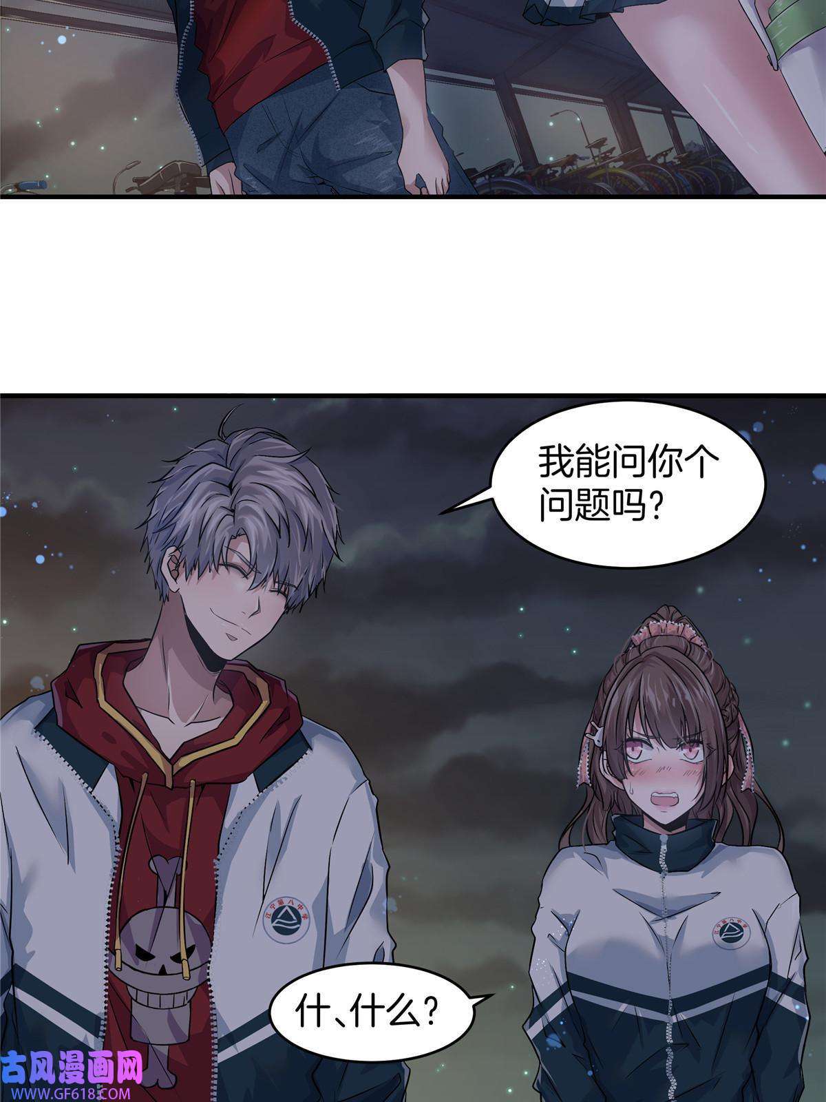 稳住别浪04 被校花暗恋？