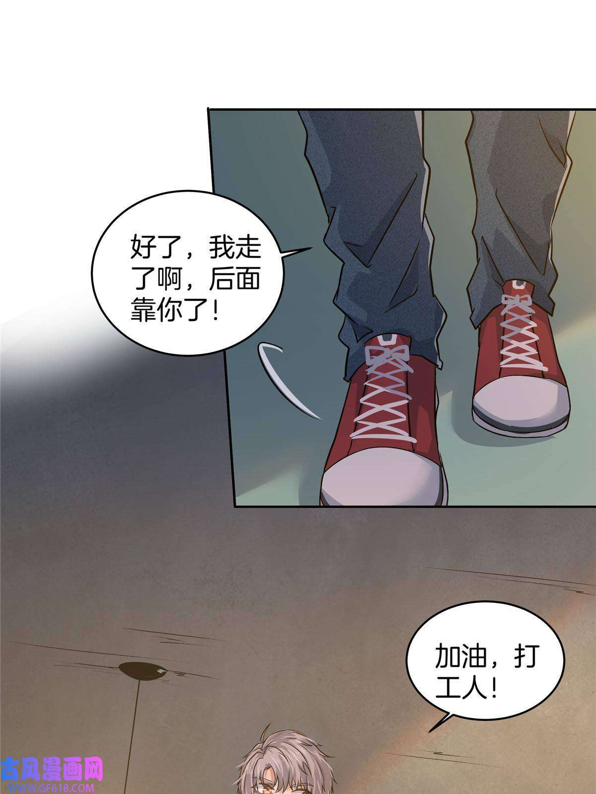 稳住别浪05 打工人，太难了