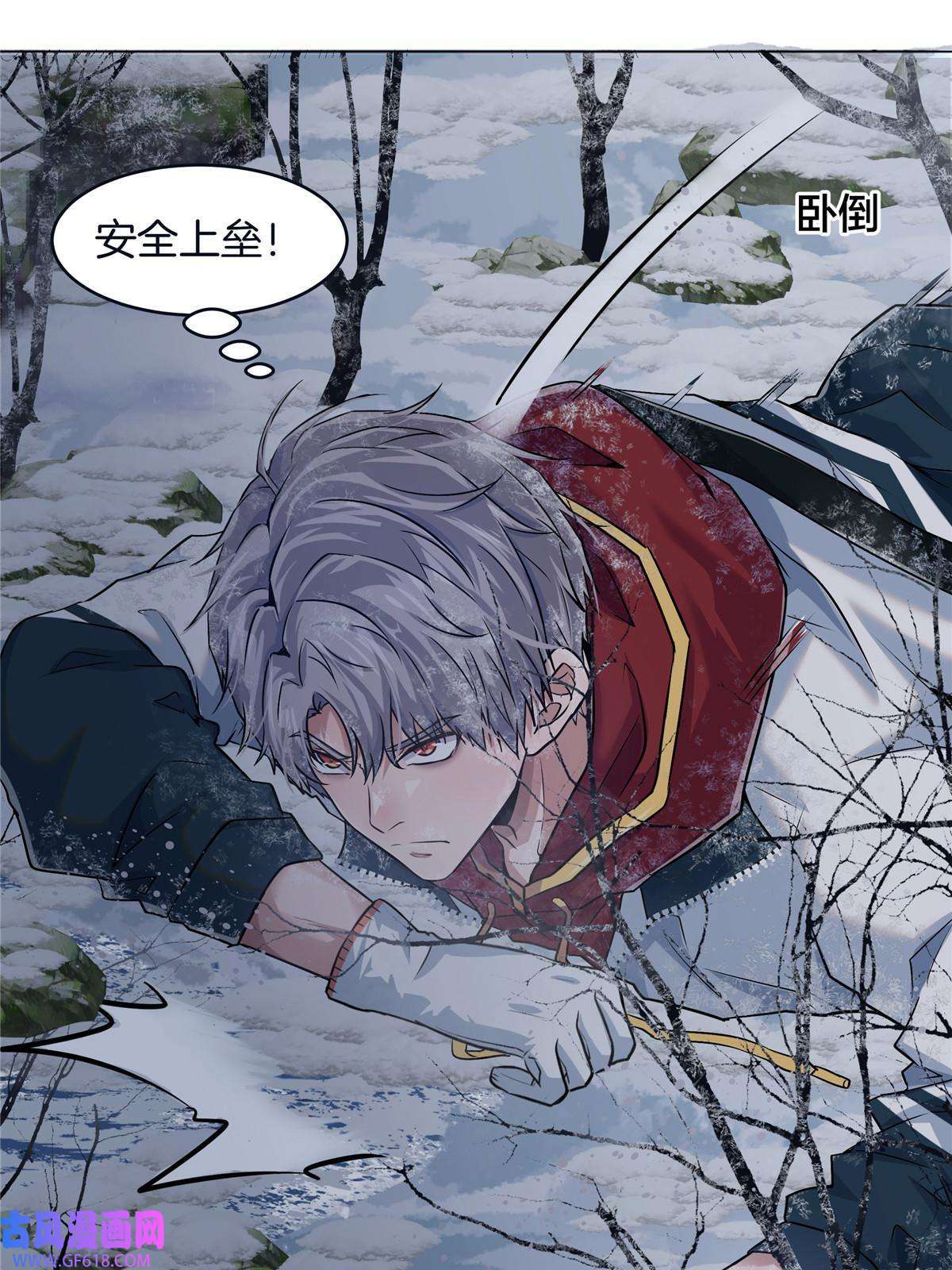 稳住别浪06 穿越那条线