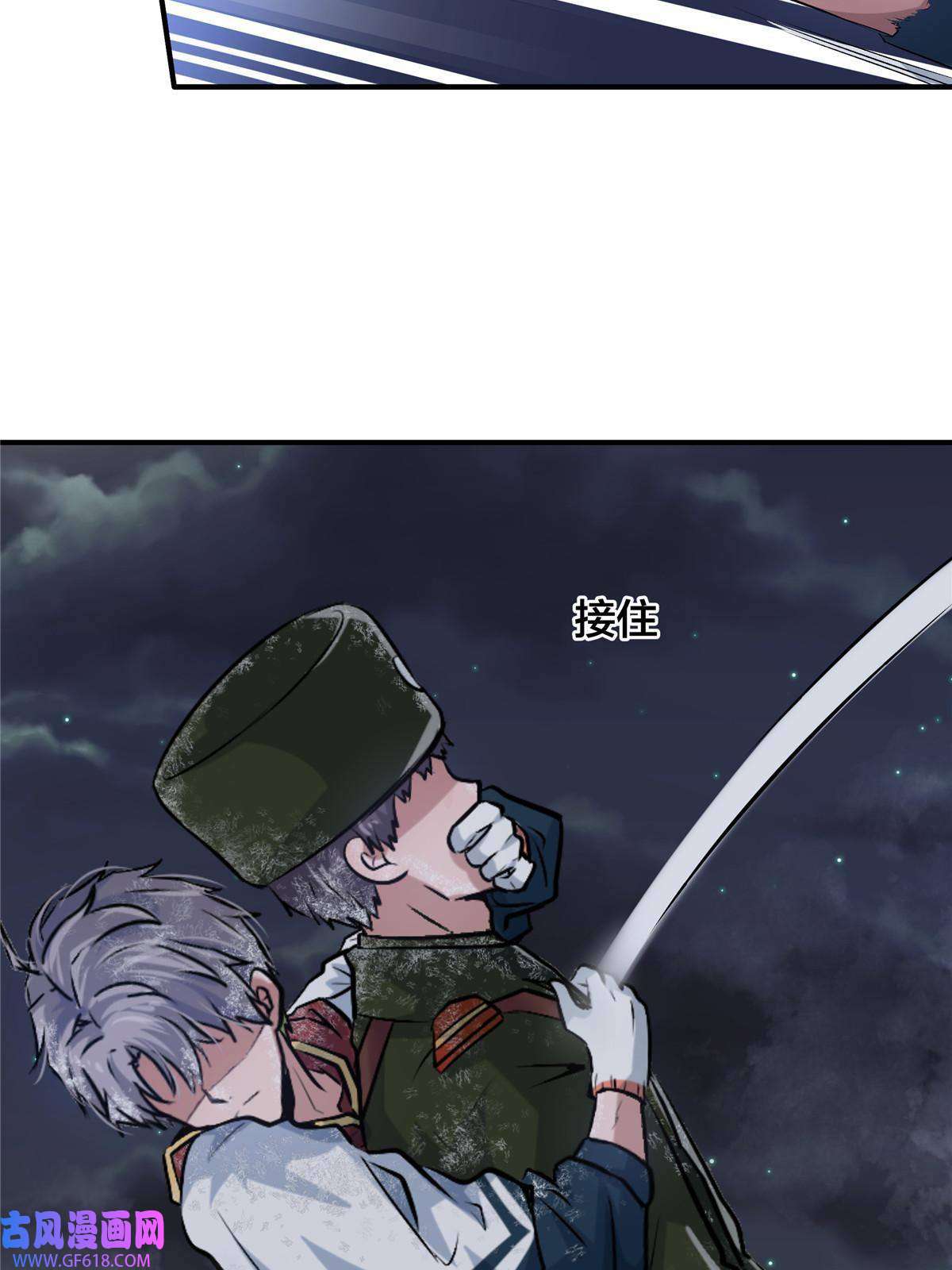 稳住别浪06 穿越那条线