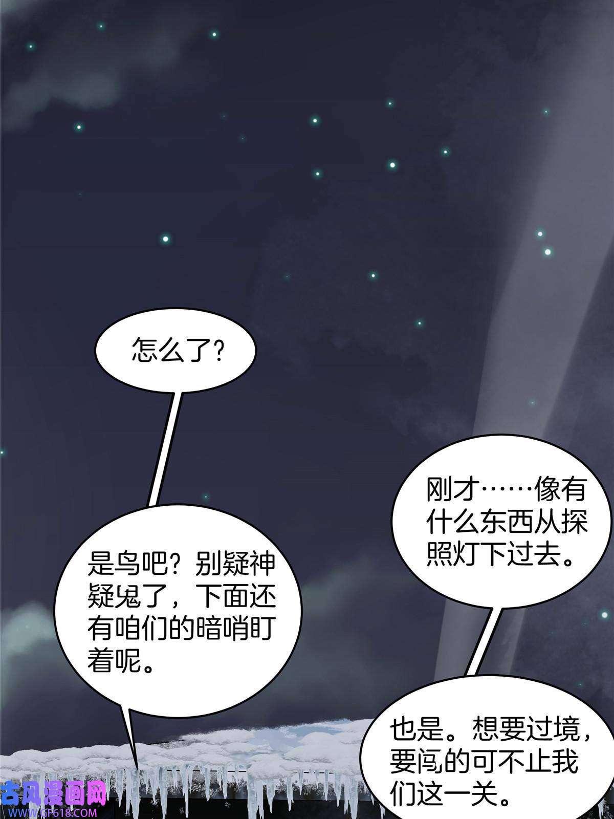 稳住别浪06 穿越那条线