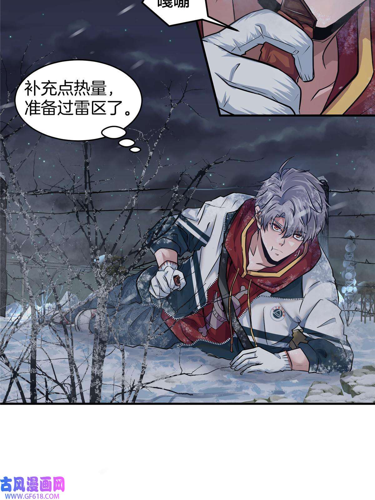 稳住别浪06 穿越那条线