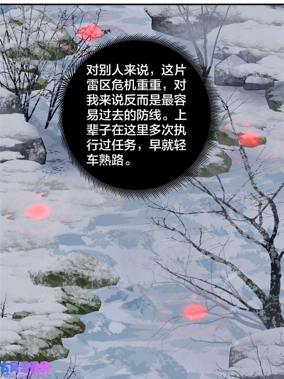 稳住别浪06 穿越那条线
