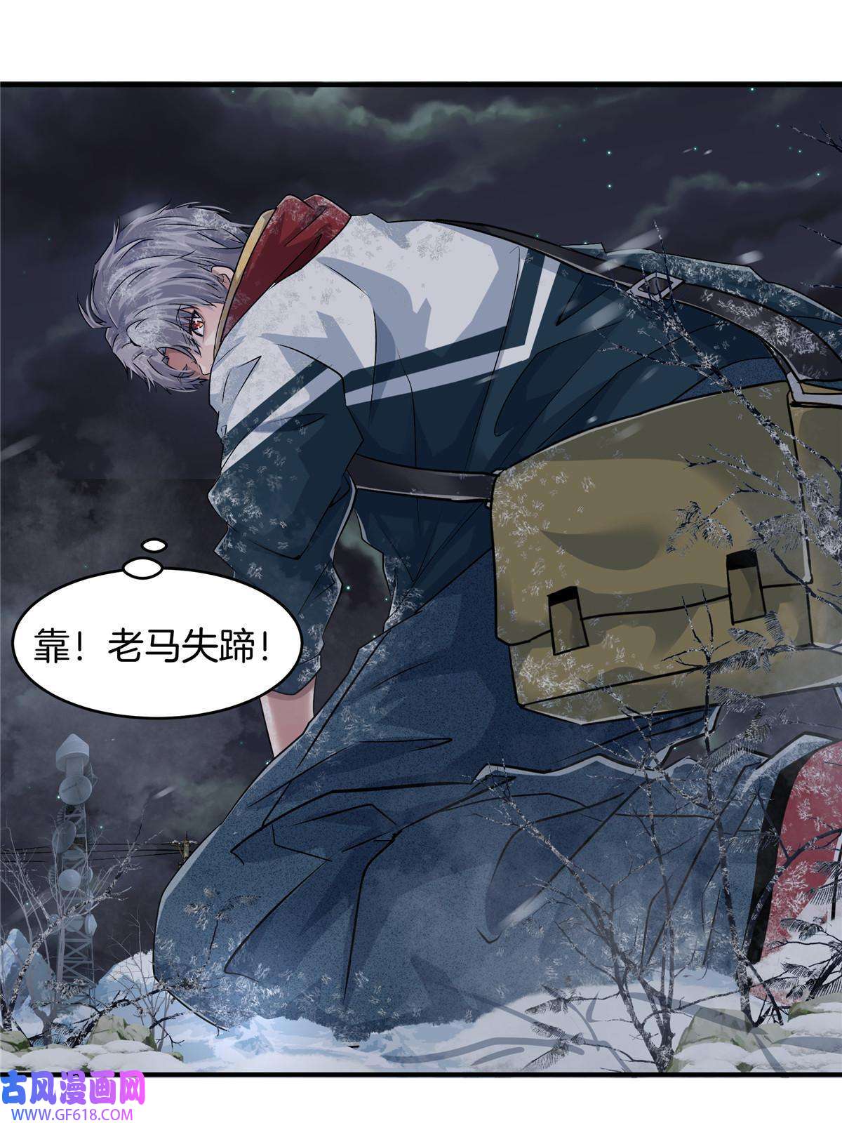 稳住别浪06 穿越那条线