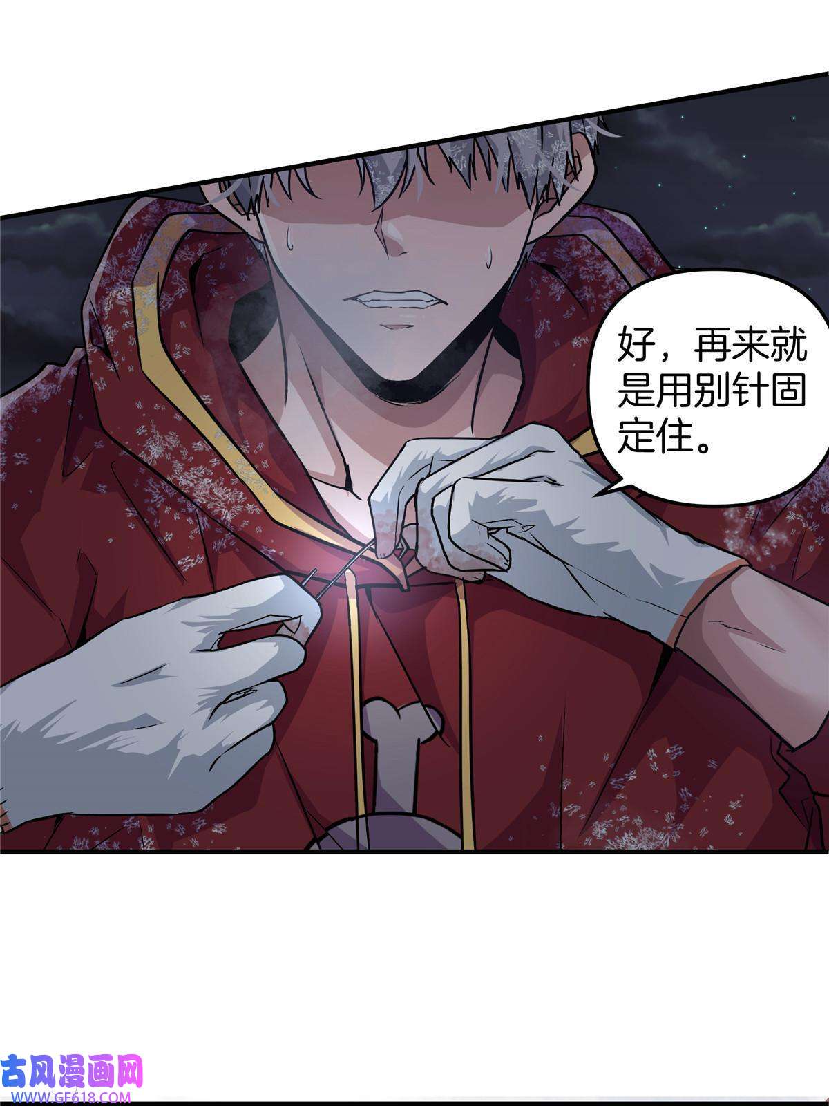 稳住别浪06 穿越那条线