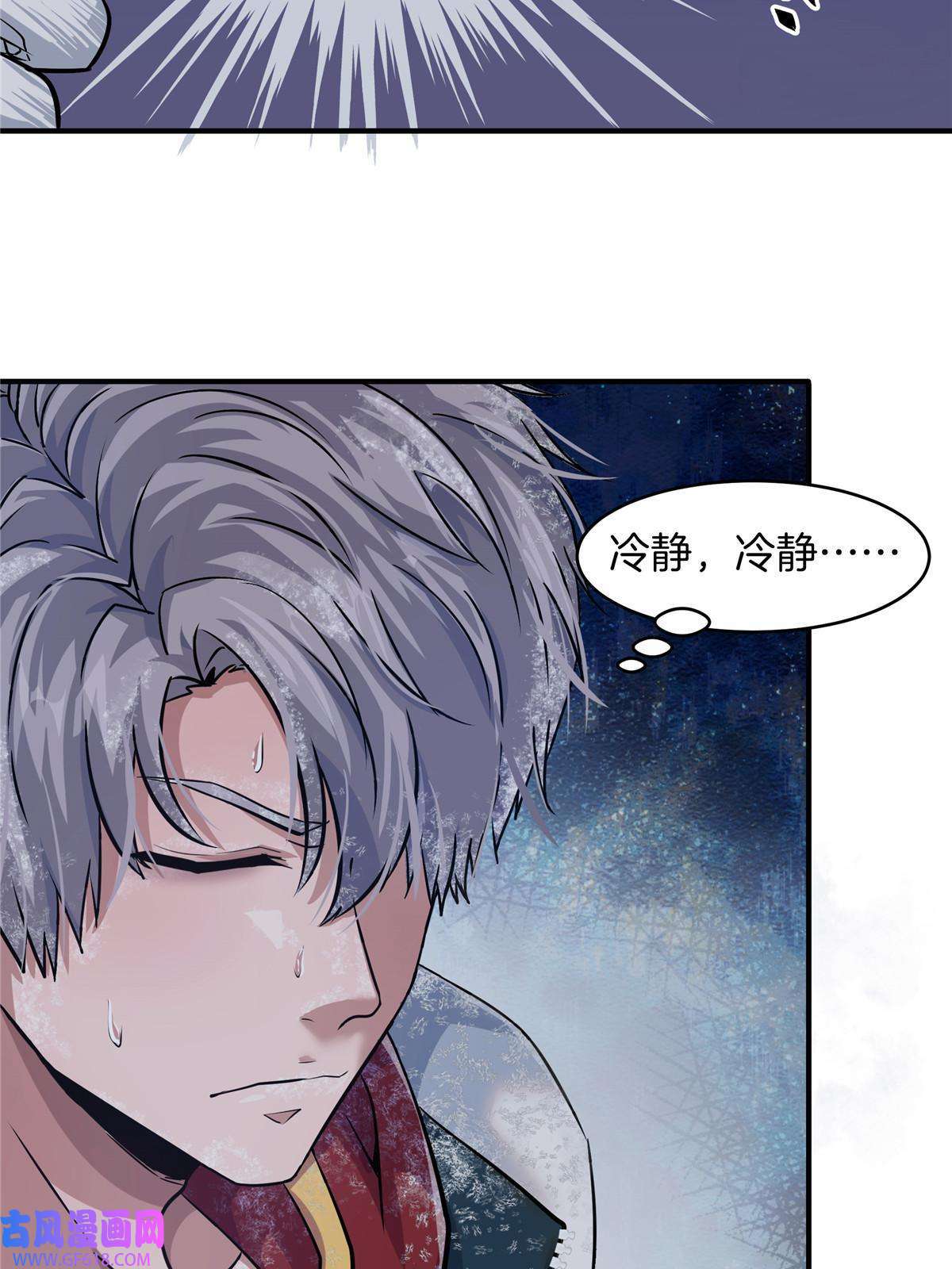 稳住别浪06 穿越那条线