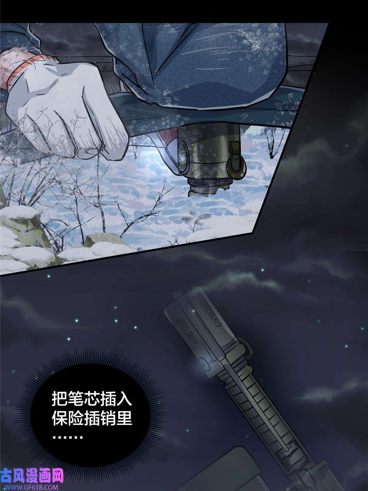 稳住别浪06 穿越那条线